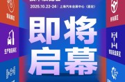 2025ATC汽车底盘展即将启幕:超全逛展攻略送上!速速收藏(附展商名录与福利)