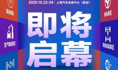 2025ATC汽车底盘展即将启幕:超全逛展攻略送上!速速收藏(附展商名录与福利)