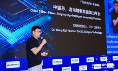 芯擎科技汪凯：国产车规芯片已步入全球竞争新阶段 | 2026中国汽车论坛