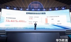 问界M5，给你新年开门红，包你红到年尾