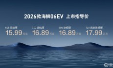 比亚迪海狮06EV真来了，15.99万起不玩期货