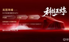 智界V9与奔驰VLE，让春节家庭出游更舒心的选择