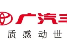 广汽丰田大转型，中国人自己设计车，一小时卖出万辆