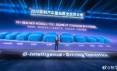 吉利2030海外战略：推超10款新能源车