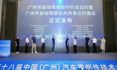 L4落地，广州跑在全国最前面
