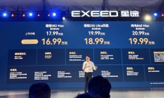权益价16.99万起 2027款星途ES上市 标配猎鹰700+纯电续航860km