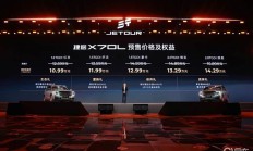大七座销冠再进化！捷途X70L重塑价值标杆