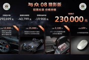 大众安徽“黑武士”SUV预售23万，标配空悬+1500TOPS芯片