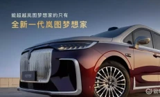 岚图梦想家：高端MPV界的创新者