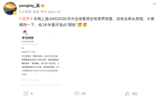 享界有望在AWE 2026华为全场景智慧生活发布新配色