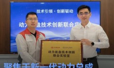 长城汽车与中汽信科成立联合实验室 聚焦于新一代动力总成