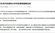 在奔驰没干成的事，段建军带到了沃尔沃
