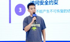 阿里巴巴达摩院：RISC-V 在汽车电子领域的实践与探索