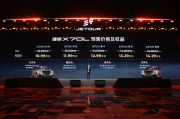 10万上“磁悬浮”？捷途X70L开启预售10.99万元起