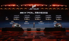 10万上“磁悬浮”？捷途X70L开启预售10.99万元起