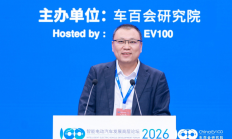 智能电动2026｜石清华：汽车行业已进入算力荒，全量推理时代到来