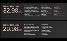 大六座安全豪华SUV腾势N8L正式上市