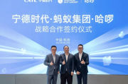 哈啰推出首款L4级别Robotaxi车型 基于东风启辰VX6打造