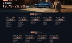 19.79万起 新一代智己LS6能解决家庭用车实际问题