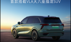 备选2:27.58万元起！魏牌全新蓝山智能进阶版正式上市