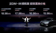 从热销百万到世界舞台C位，汉长续航版“卷”的脚步没有停下