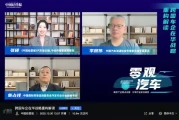 李颜伟谈跨国车企在中国的“破局之策”：转向“中国主导”的本土化研发