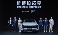 起亚新狮铂拓界首发亮相 网球大满贯李娜倾情代言
