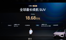 小鹏G6超级增程正式上市，起售价18.68万元