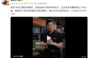 魏牌高山7新车型定名高山7 SUV版 尺寸加大 离地间隙看齐主流SUV