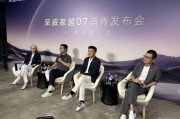 荣威家越07盲订价定在15万级 张亮坦言
