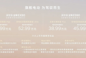 2026粤港澳大湾区车展：限时售38.99万起 沃尔沃EX90/ES90上市