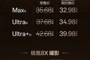 极氪8X正式上市 售价35.68-50.08万