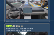 2025款铂智3X开启OTA！14项功能更新！老款智能化追上26款新车！