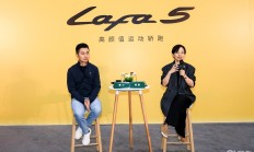 零跑Lafa5十问十答，你想知道的都在这里了