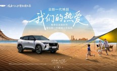B级实力，A0级价格！全新博越上市限时价7.89万元起