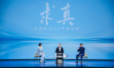 长城欧拉5正式上市，限时换新价9.18万元起