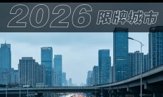 插混/增程/油混占用哪种购车指标？2026限牌城市上牌攻略来了！