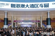 从“卖车场”到“文化场”：2026粤港澳大湾区车展的三十而立与产业变局