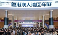 从“卖车场”到“文化场”：2026粤港澳大湾区车展的三十而立与产业变局