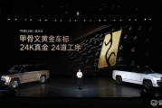 全尺寸行政豪华SUV，仰望U8L鼎世版，售价128万元起