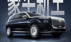 岚图泰山11月上市 豪华旗舰战场迎来“新能源国家队”