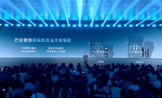 广汽全新“星源增程”正式发布 昊铂HL增程版首搭