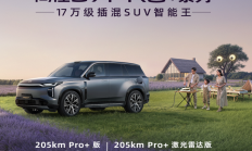 2025西安十一国际车展 遇见传祺向往S7Pro+