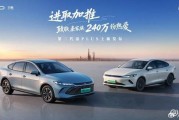 秦PLUS进取型用硬核实力引爆沈阳十一车展！