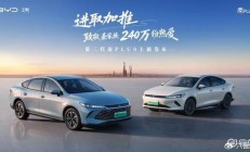 秦PLUS进取型用硬核实力引爆沈阳十一车展！