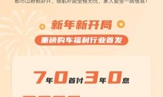 智己LS6推出新年焕新价19.49万元起 享7年0首付/3年0息购车方案