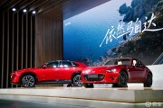 长安马自达北京车展亮剑 重申深耕中国决心