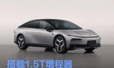 小鹏P7+增程版申报图 搭载1.5T增程器