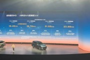 因AI之名启AI之程 限时17.38万起吉利银河M9上市