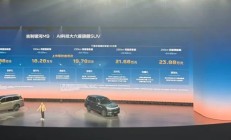 因AI之名启AI之程 限时17.38万起吉利银河M9上市